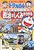(Learning Series of Doraemon) to understand the mechanism of ... by 日能研