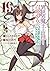 異世界魔王と召喚少女の奴隷魔術 19 [Isekai Maou to Shoukan Shoujo no Dorei Majutsu 19]