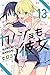 カノジョも彼女 13 [Kanojo mo Kanojo 13]