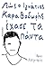 Πώς ο Ιγνάτιος Καραθοδωρής ...