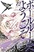 ボールルームへようこそ 12 [Ballroom e Youkoso 12] by Tomo Takeuchi