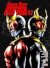 Kamen Rider Kuuga Vol.7 by Toshiki Inoue