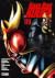 Kamen Rider Kuuga Vol. 9