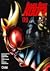 Kamen Rider Kuuga Vol. 9
