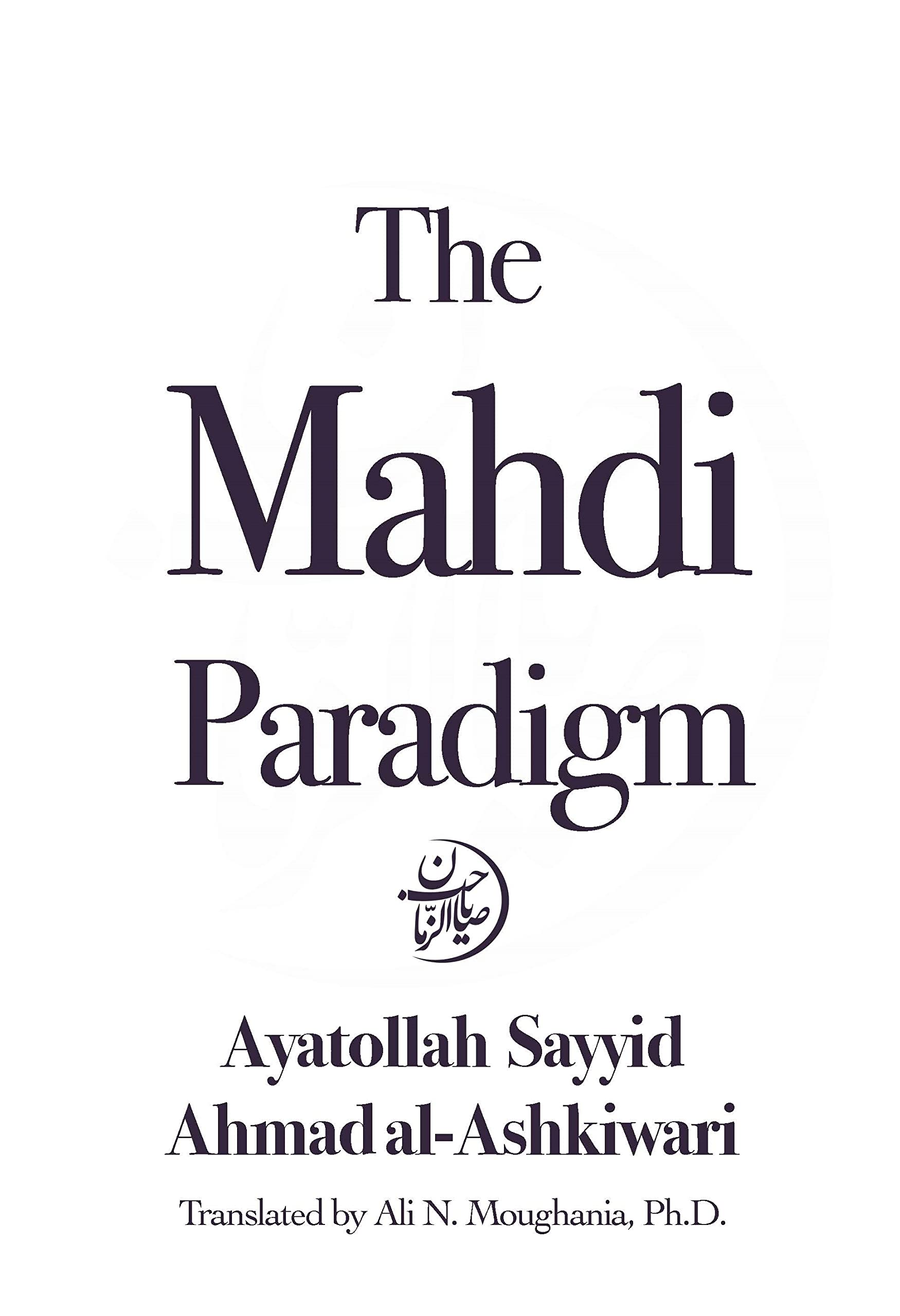 The Mahdi Paradigm (Kindle Edition)