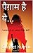 पैग़ाम है ये... ( Paigam Hai Ye.. ) by Surjeet Kumar