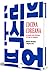 Cocina Coreana / Our Korean Kitchen (Spanish Edition)