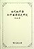 Study On The History Of The Relations Between Ancient Mediter... by Yu Tai Shan
