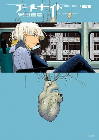 フールナイト 4 [Fool Night 4]