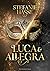 Luca & Allegra by Stefanie Hasse