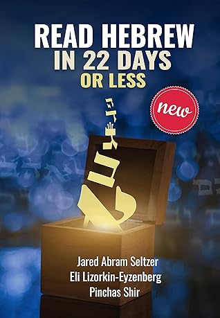 Read Hebrew in 22 Days or Less (All Books by Dr. Eli Lizorkin-Eyzenberg Book 4)