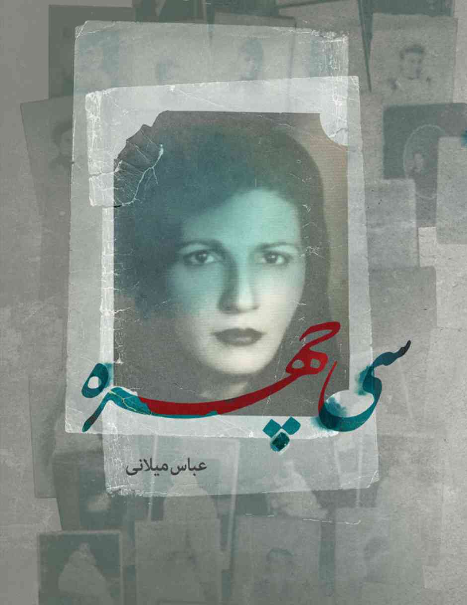 سی چهره: جلد یکم (Paperback)