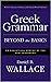 Greek Grammar Beyond the Basics: : An Exegetical Syntax of the New Testament with Scripture, Subject, and Greek Word Indexes