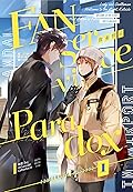 Fanservice Paradox เล่ม 1