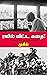 ரயில் விட்ட கதை by முகில்	 Mugil