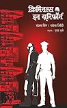 Criminals in Uniform by Sanjay Singh