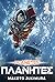 Planetes 1 (Planetes, #1)