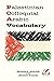 Palestinian Colloquial Arabic Vocabulary