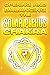OPENING AND BALANCING THE SOLAR PLEXUS CHAKRA: Opening and Balancing your Chakra’s #5