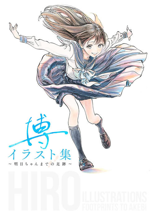 Hiro Illustrations: The Footsteps of "Akebi's Sailor Uniform (Comic)