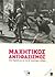 Μαχητικός Αντιφασισμός στην Ευρώπη ως και τον β' παγκόσμιο πόλεμο