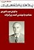 مصاحبه با مهندس احمد زیرک‌زاده - پروژه تاریخ شفاهی ایران - دانشگاه هاروارد