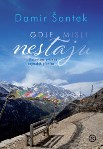 Gdje misli nestaju (Hardcover)