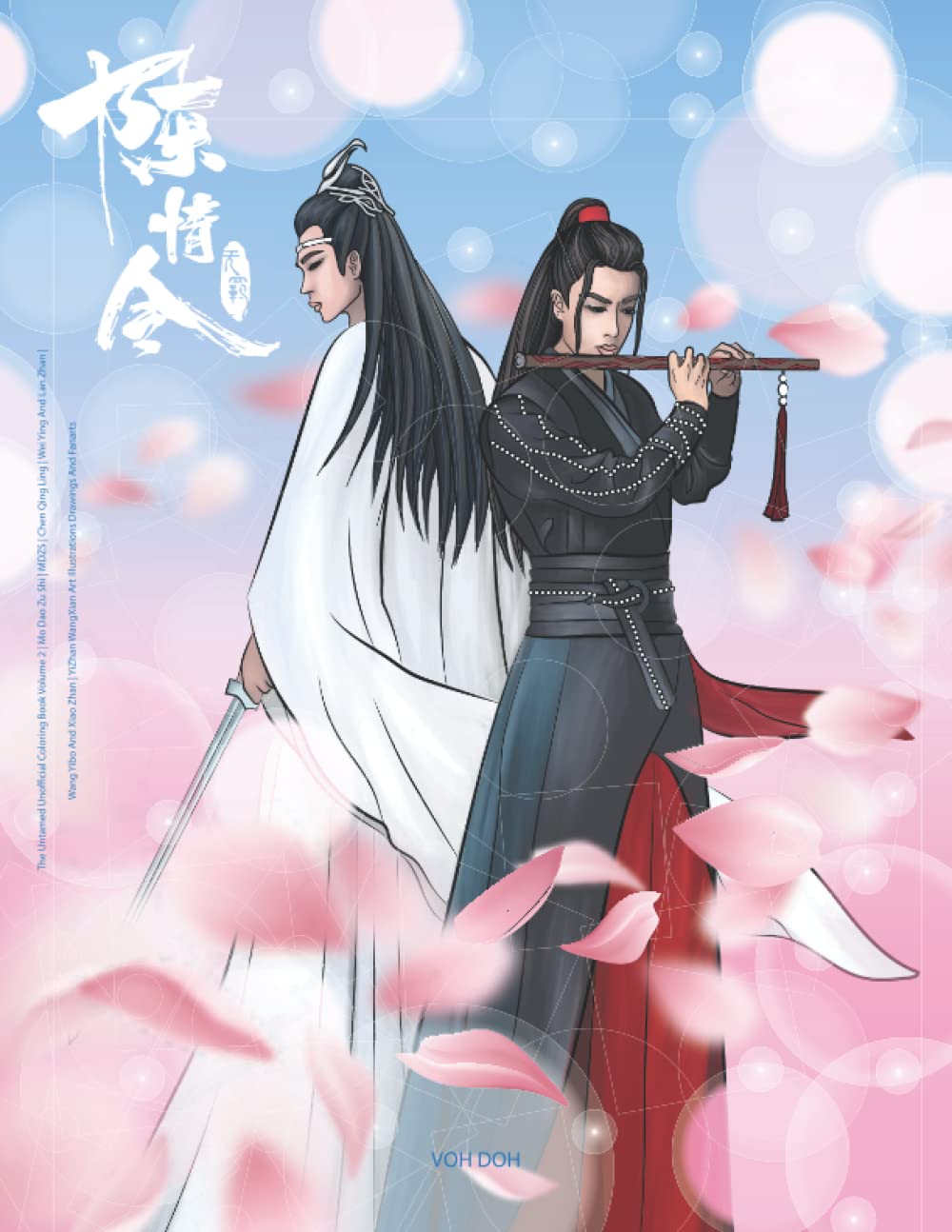 The Untamed Unofficial Coloring Book Volume 2 | Mo Dao Zu Shi | MDZS | Chen Qing Ling | Wei Ying And Lan Zhan | Wang Yibo And Xiao Zhan | YiZhan ... Illustrations Drawings And Fanarts (Boy Love)