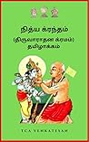 நித்ய க்ரந்தம்- த...