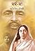 মর্ম মা by Abhijit Chowdhury