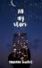 All My Stars by Madeline Touchet All My Stars by Madeline Touchet