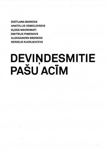 Deviņdesmitie pašu acīm