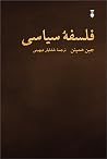 فلسفۀ سیاسی