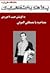 مصاحبه با مصطفی الموتی - پر...