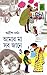 আমার মা সব জানে ২য় খন্ড