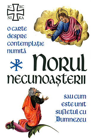 Norul Necunoașterii