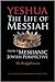 Yeshua by Arnold G. Fruchtenbaum