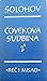 Čovekova sudbina i druge pripovetke