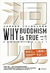 洞见：从科学到哲学，打开人类的认知真相