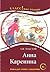 Анна Каренина: Книга для чт...