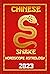Snake Chinese Horoscope 2023 by Ichinghun Fengshuisu