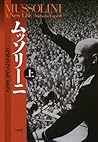 ムッソリーニ（上）