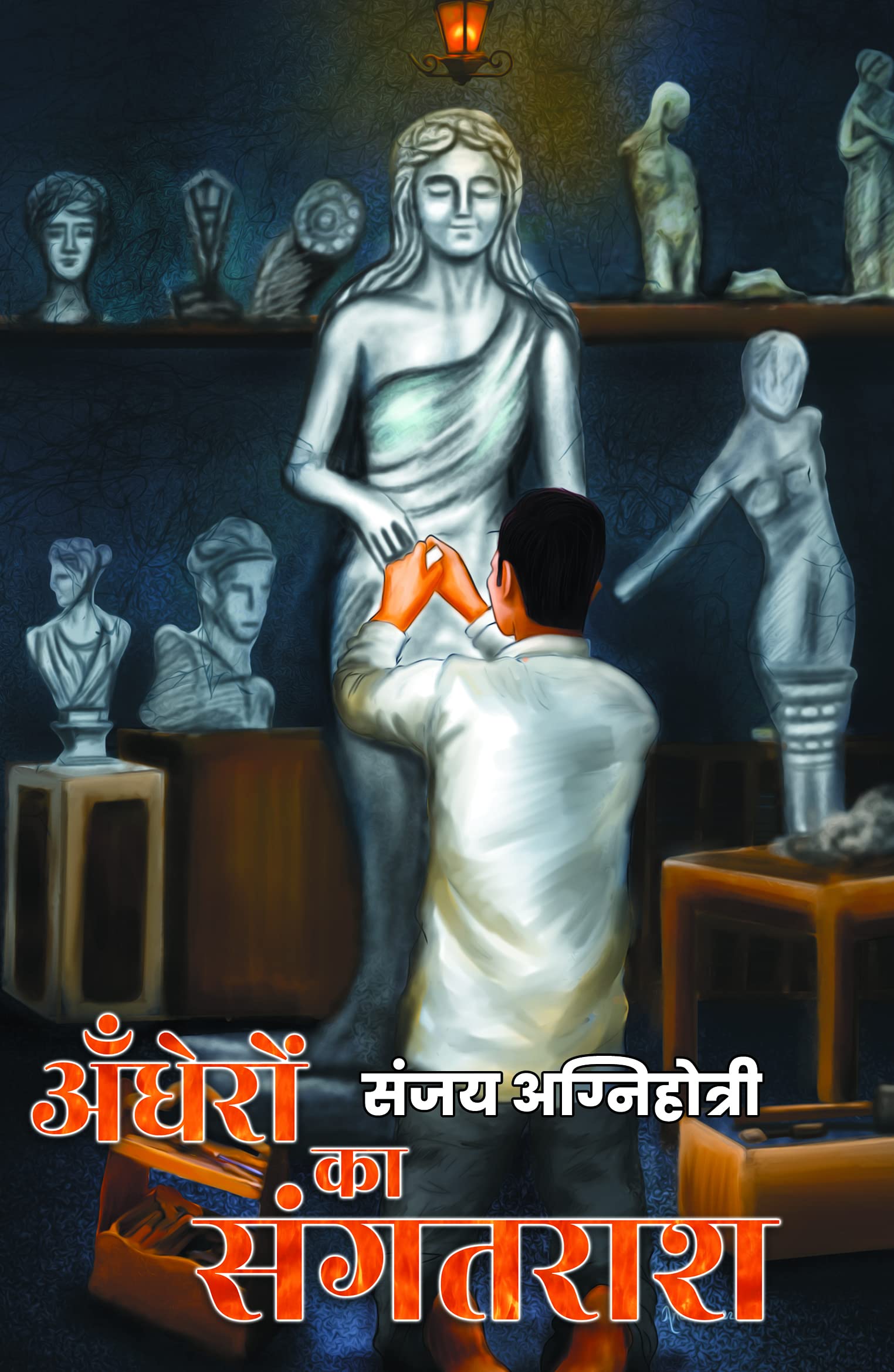 Andheron Ka Sangatarash / अँधेरों का संगतराश