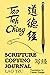Tao Teh Ching Scripture Copying Journal: Shakyo - 道德經 写経 - 道德經 经文抄写