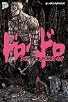 Dorohedoro 9
