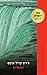 המפלים by Joyce Carol Oates