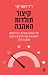 קיצור תולדות האהבה