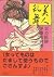美人乱舞―責め絵師 伊藤晴雨頌
