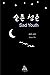 Sad Youth by Hoon Oh