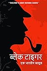Black Tiger: An I...